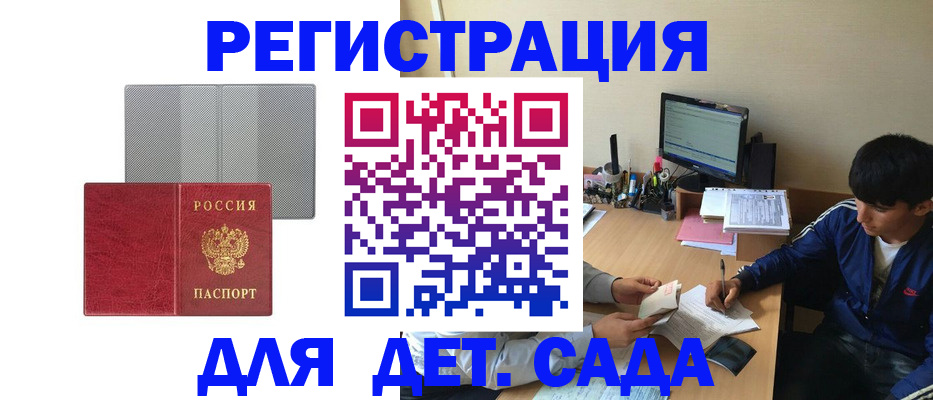 прописка гарантия в Большом Камне